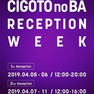 CIGOTO no BA（しごとのば）RECEPTION WEEKのお知らせ